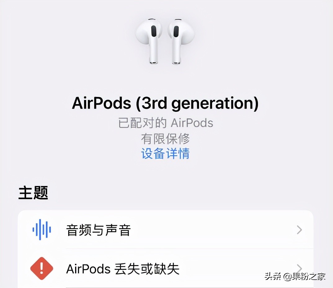 AirPods真假辨别，苹果官方App帮你