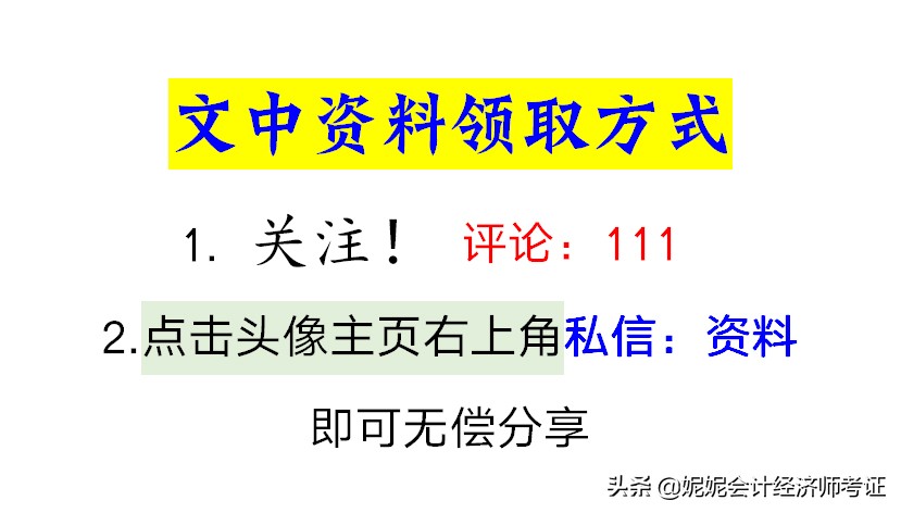 2022初级会计考前必刷600道题，零基础刷完稳稳90+