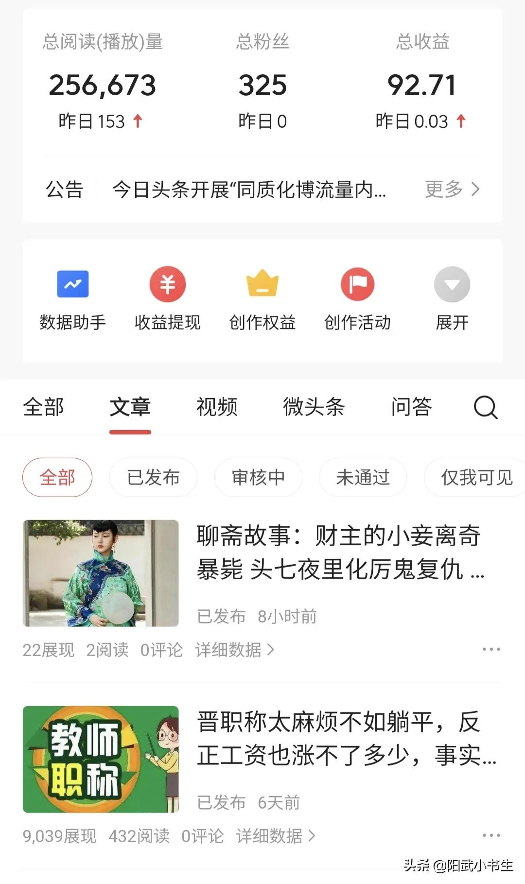 同樣是寫作賺錢，寫長篇網絡小說和寫自媒體文章哪個更容易變現？