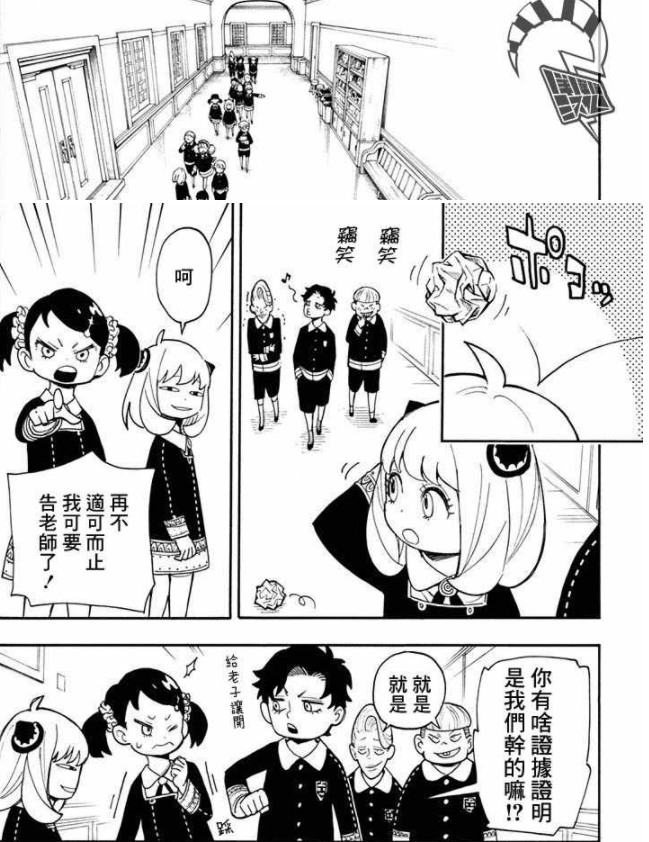 间谍过家家08：安妮亚入学第一天就闯祸，距离被开除还差七分