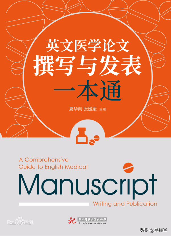 干货|SCI论文图表的一般格式要求是什么？图和表的制作（二）