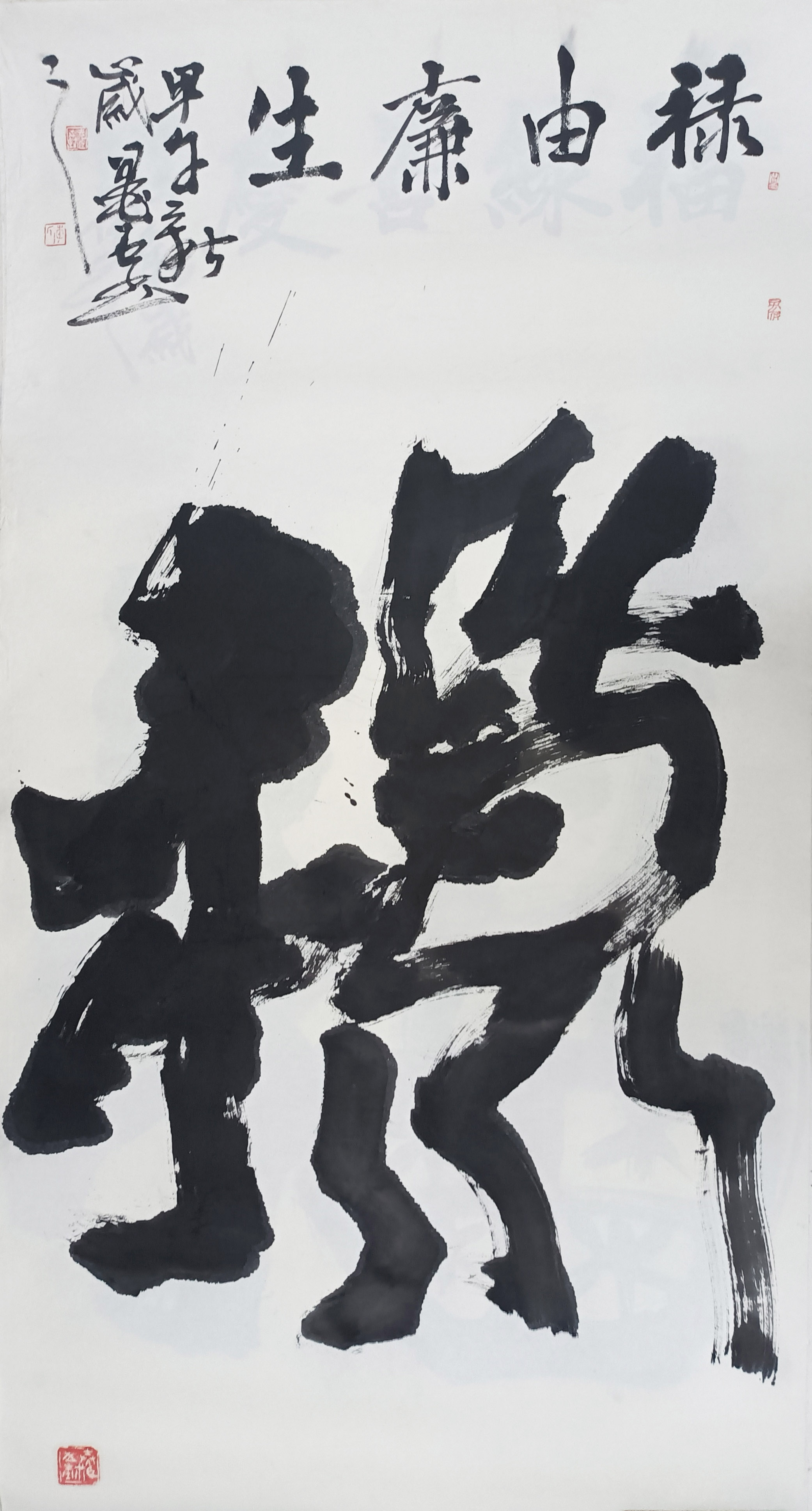 文脉中华·大国人才——著名书画家李尧臣