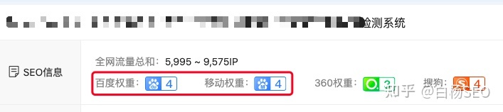 白杨SEO：如何判断网站有没有做快排？某度搜索排名核心点的变化
