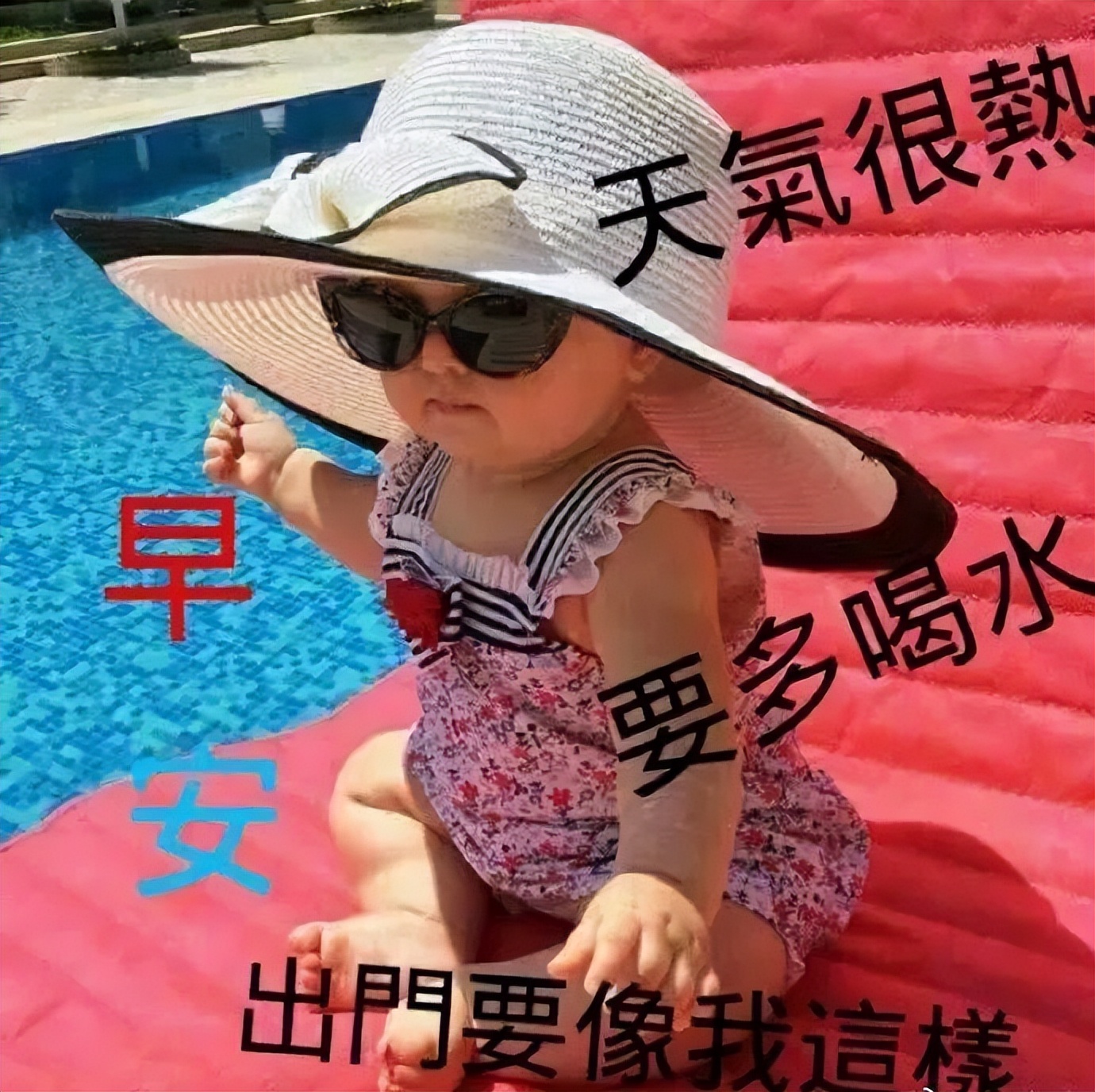 微信早上好图片带字 祝福语友情早上好问候短句 天气很热、要多喝水图片