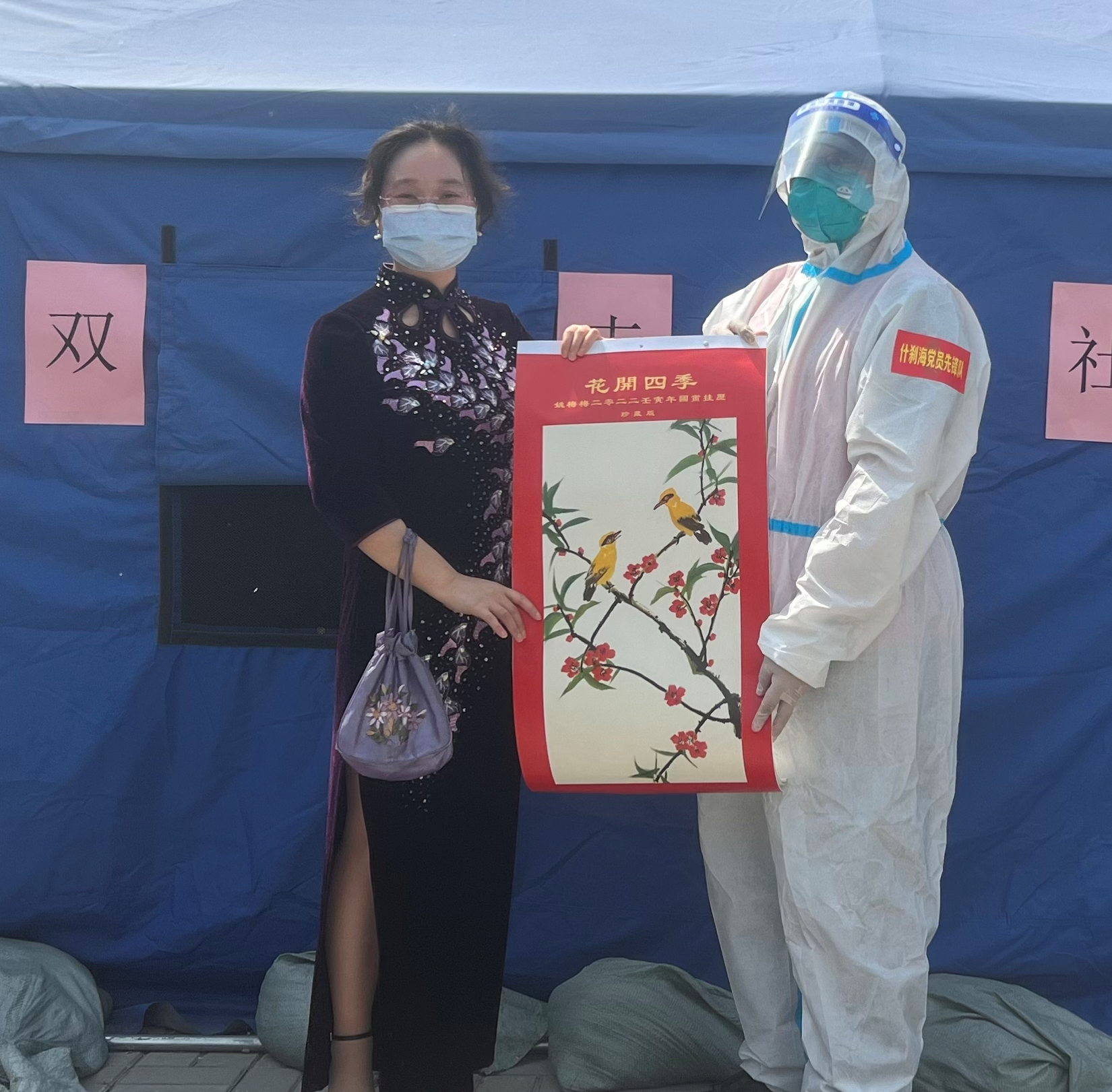 优秀青年文艺家姚梅梅向双寺社区核酸检测点赠送“文化锦旗”