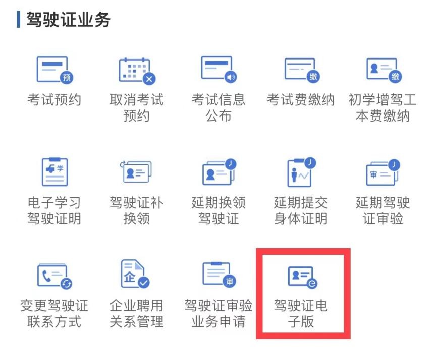 驾照分不够用？交管12123的“隐藏功能”帮你解决