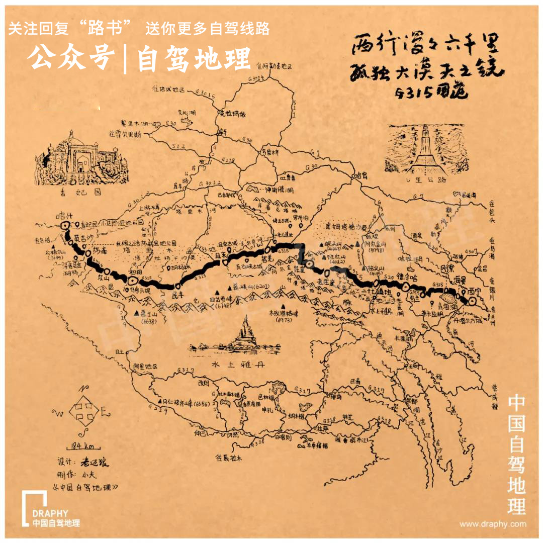 “中国最美公路”榜单出炉！这11条今年可以先走起来了