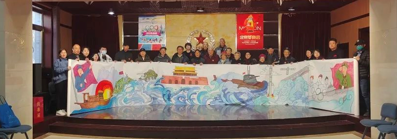 「携手绘冰雪 传递奥运情」 联合会京西分会大型绘画主题系列活动