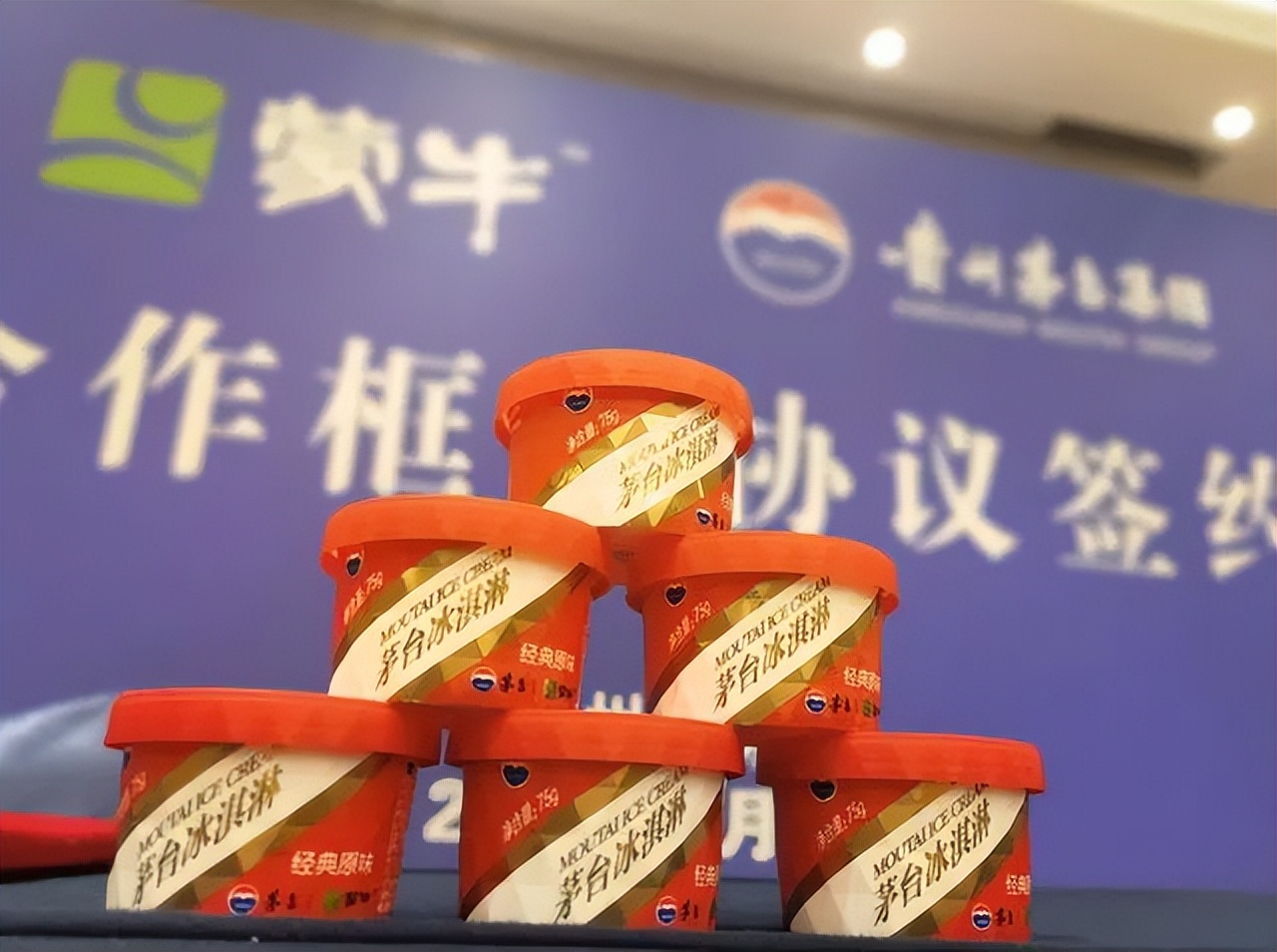茅台携手蒙牛强势入局，1600亿的冰淇淋市场还有哪些机会？