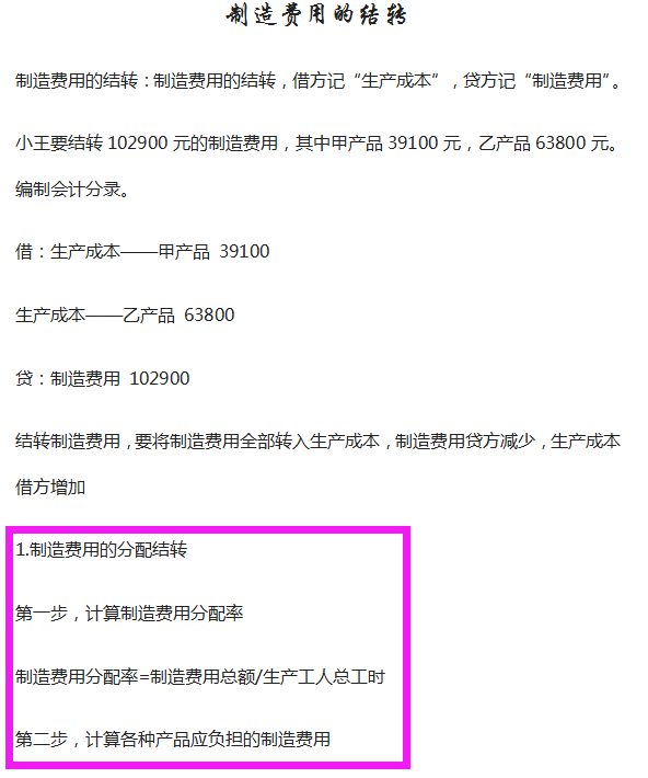 成本核算太难！看了这一套完整的成本核算流程图，太多人走了弯路