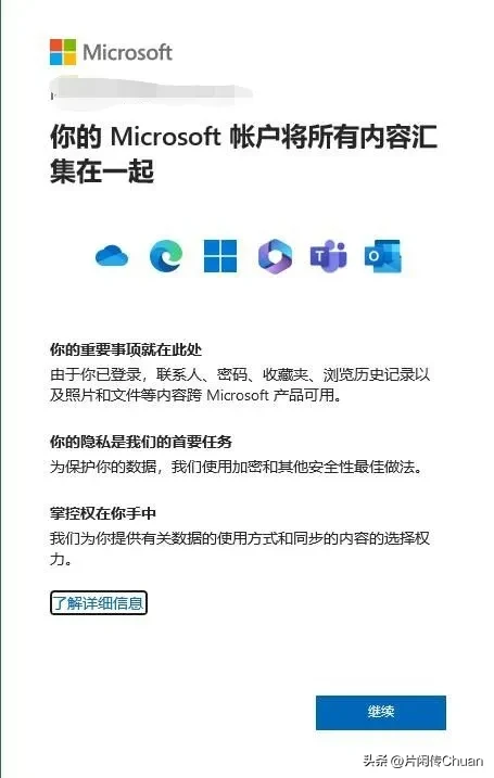 微软这是多想收集用户的隐私信息，竟然会玩这么恶心人的文字游戏昨天打开EXCE