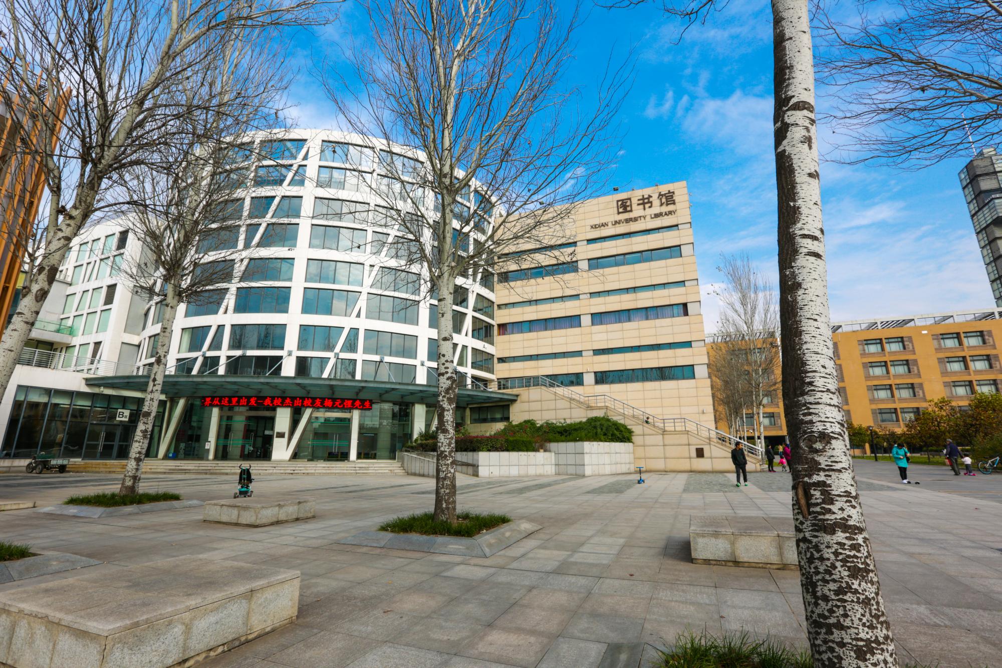 西安电子科技大学：2021毕业生就业率97%，2000人进世界500强就业