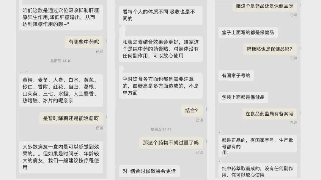 “治不好拿命赔”，是怎么套路老年人的？