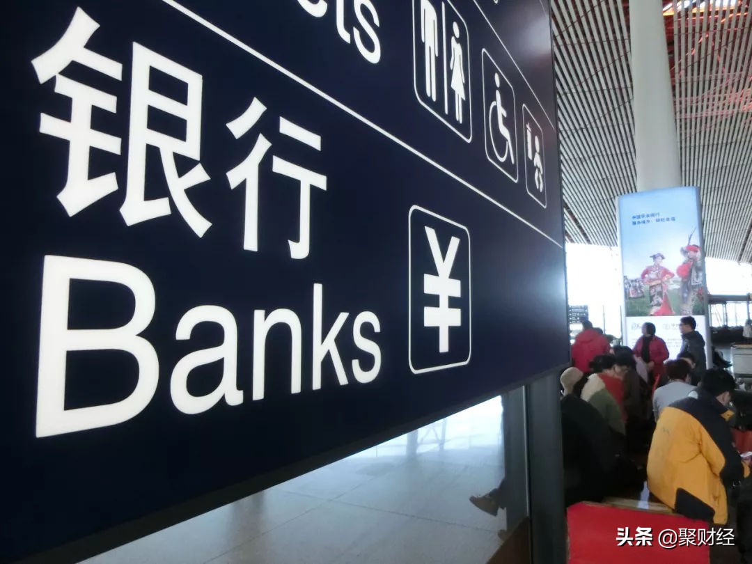 同样是20万，存国有银行和农村信用社，利息差别到底有多大？