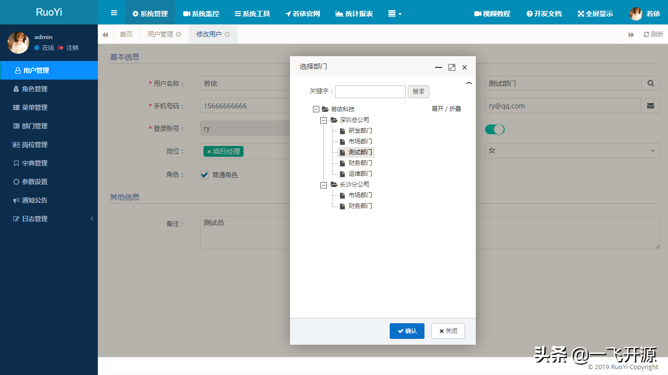 一套全部代码开源的快速开发平台，毫无保留给个人及企业免费使用