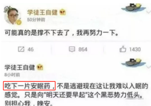 王自健为什么被家暴？王自健老婆薛继红是谁做什么的个人资料照片