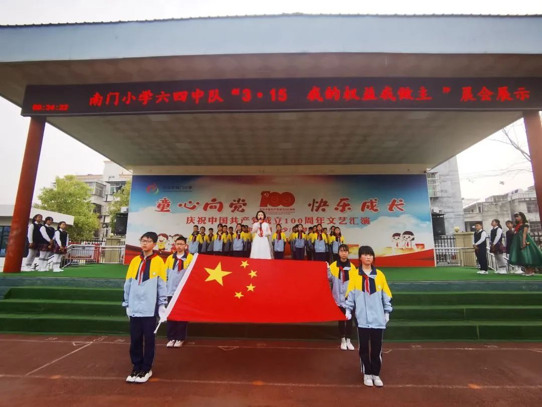 漢濱區(qū)南門小學(xué)舉行“3.15 我的權(quán)益我做主”(圖1)