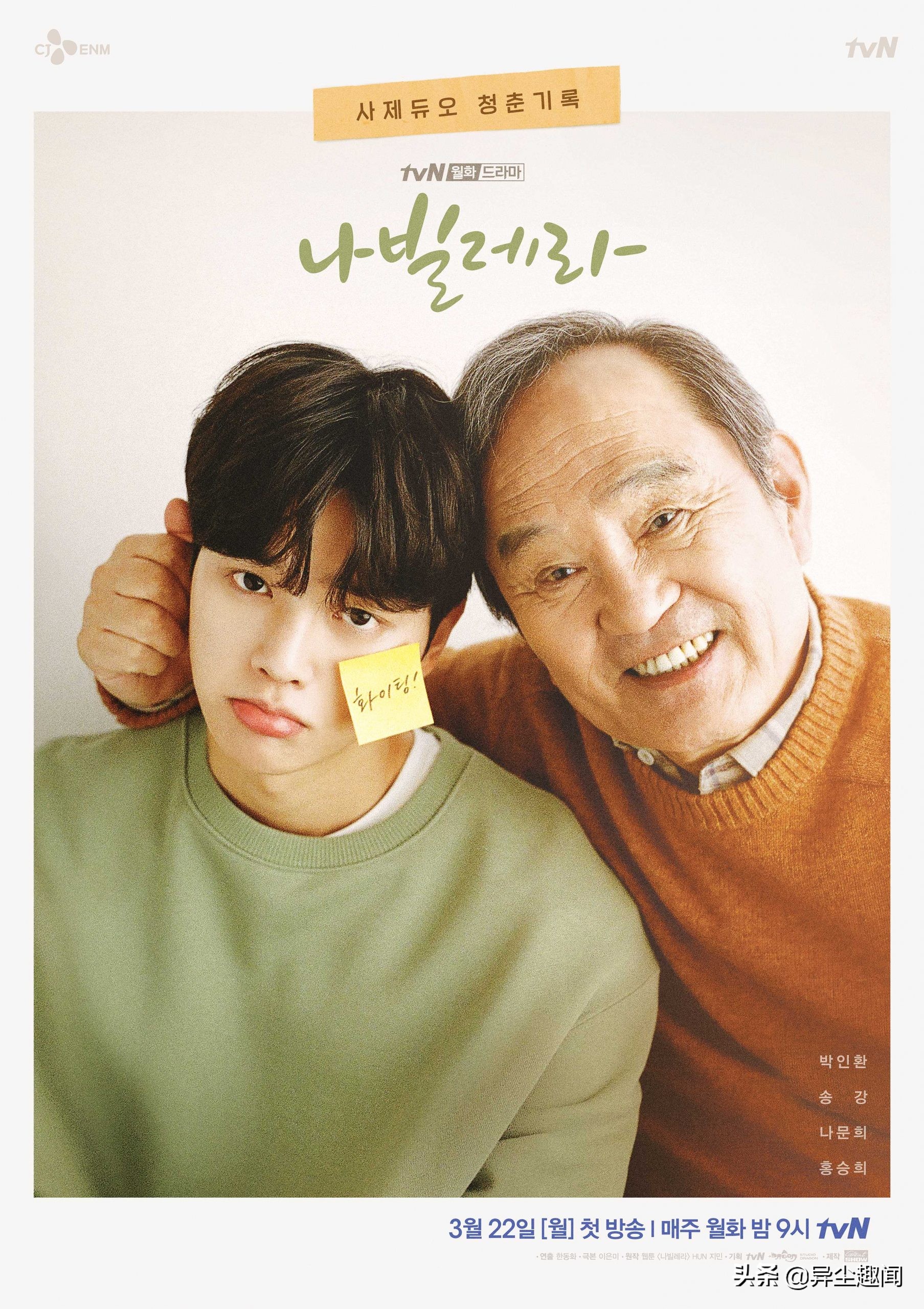 盘点10部超好看的韩剧！《Uncle》、《不可杀：永生之灵》好评多