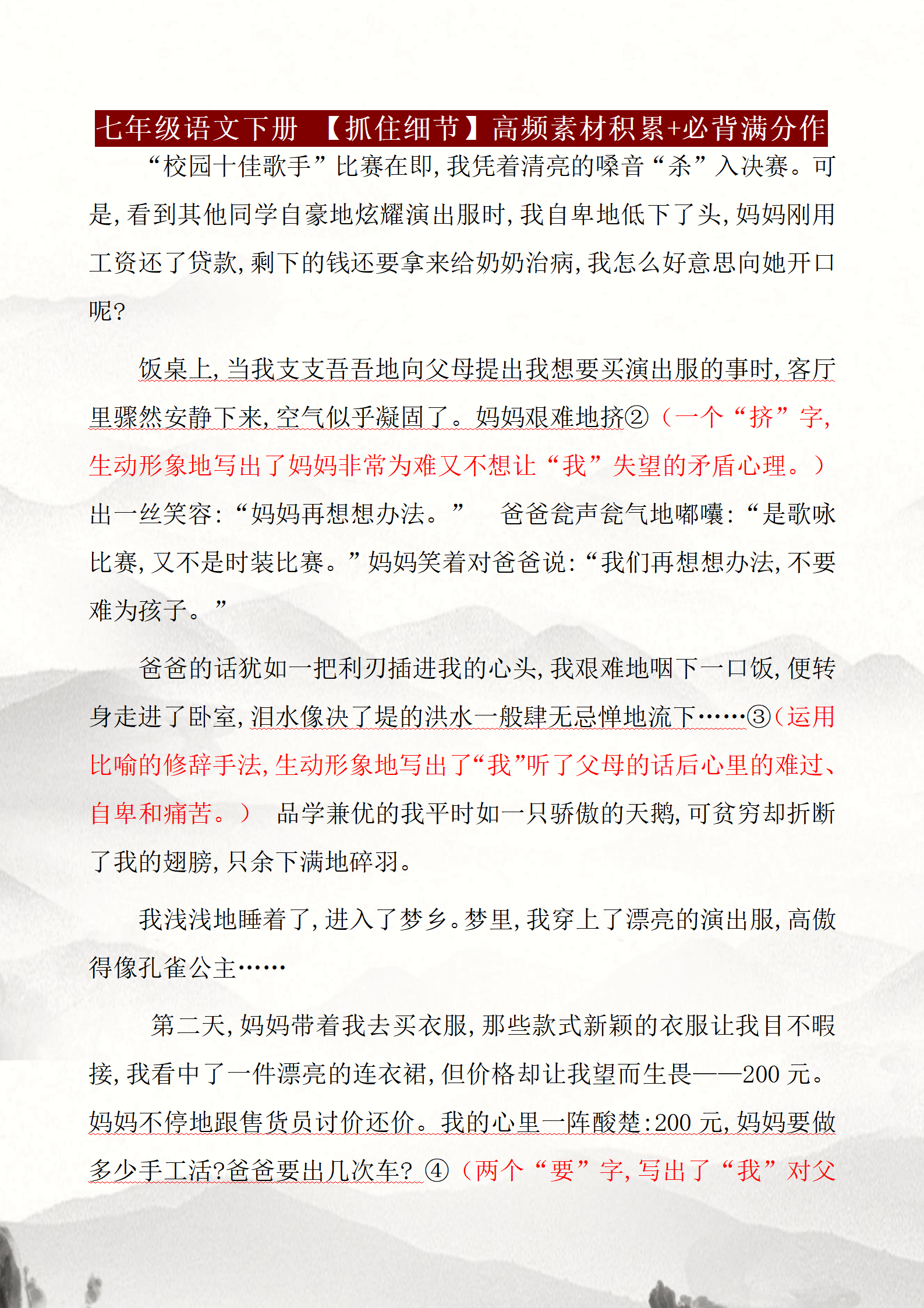 七年级语文老师：作文不是临场发挥，想拿高分，这些满分作文必看