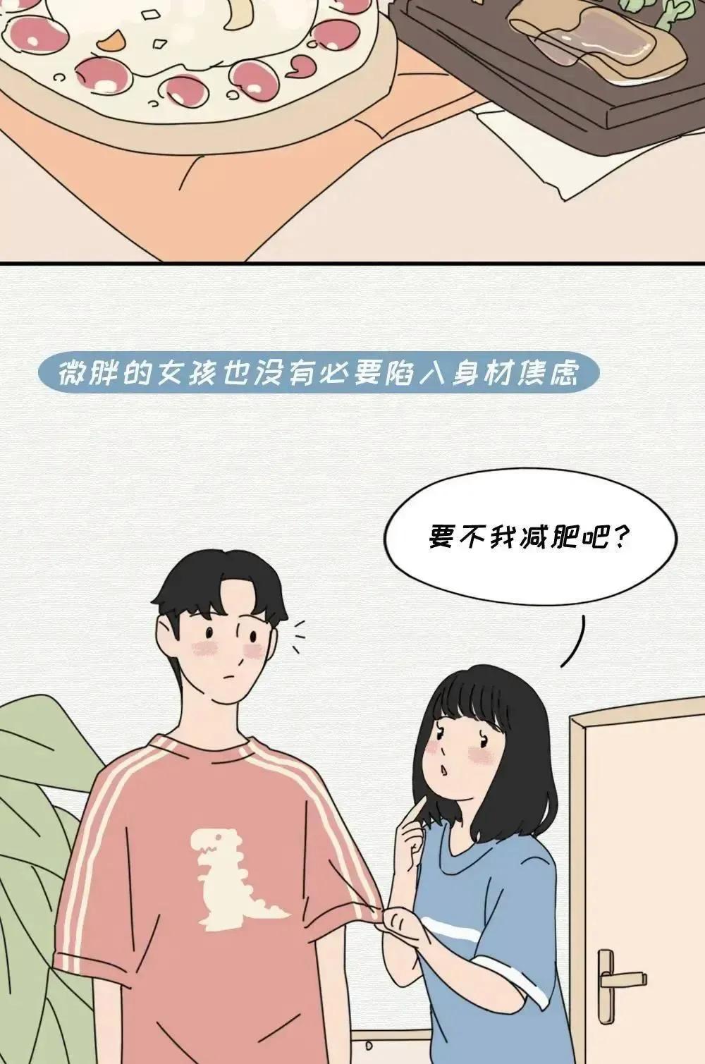 你喜欢这样的微胖女孩吗？