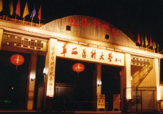 河南医学院拿回独立办学权，医学水平飞升，华西医能否实现拆分？