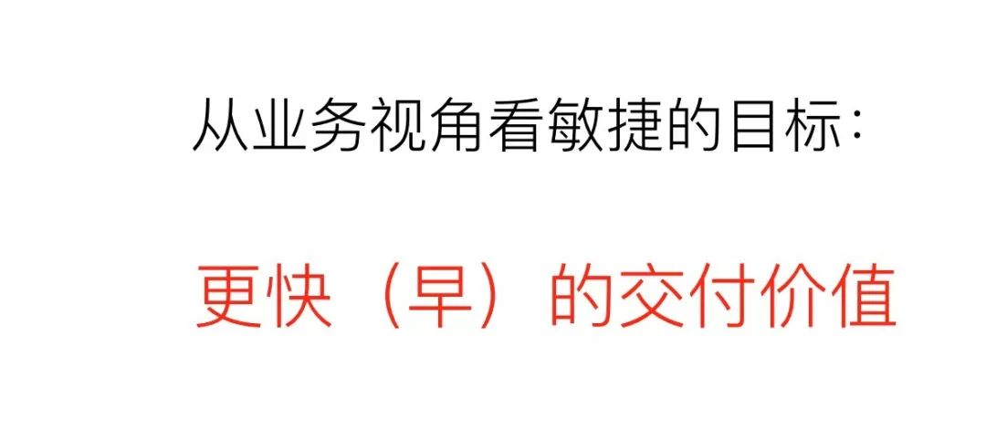 什么是真正的敏捷开发？敏捷开发与瀑布开发有何不同