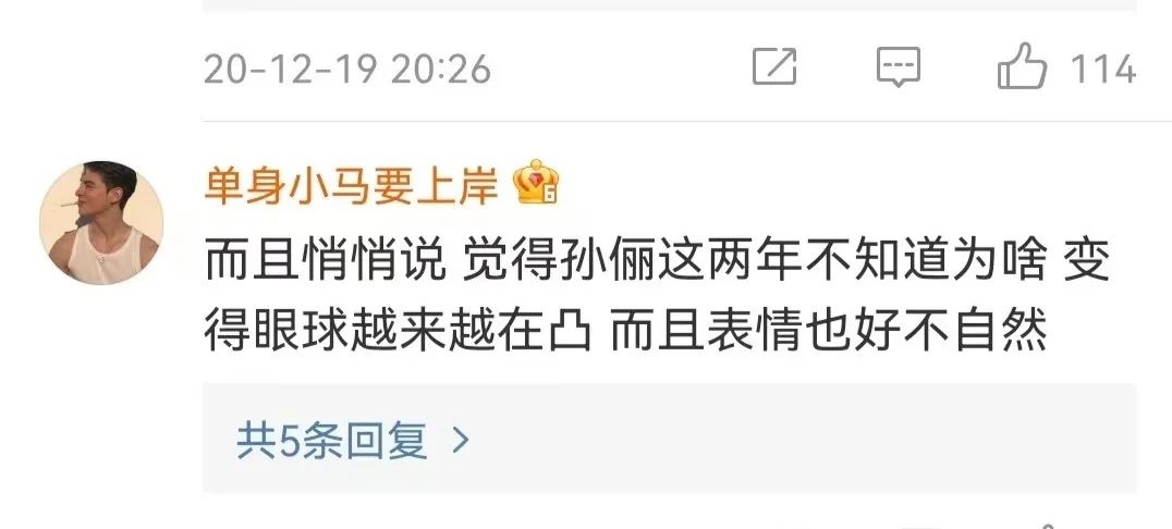 为什么总觉得孙俪没有甄嬛好看？