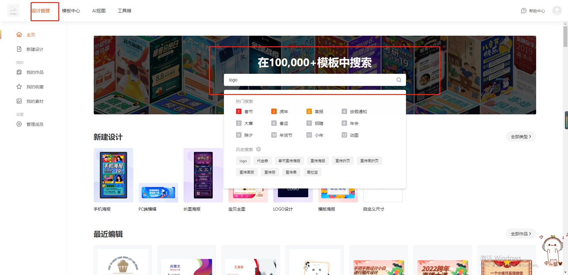Logo自行设计超简单！四步教你设计自己的logo