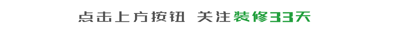 裝修預算相關資料/128平MUJI風格原木自然輕生活