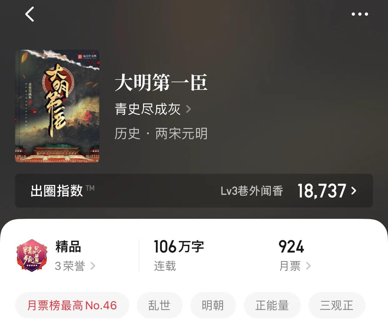 八本最新精品百万字小说，快看你养的幼苗终于初成长了