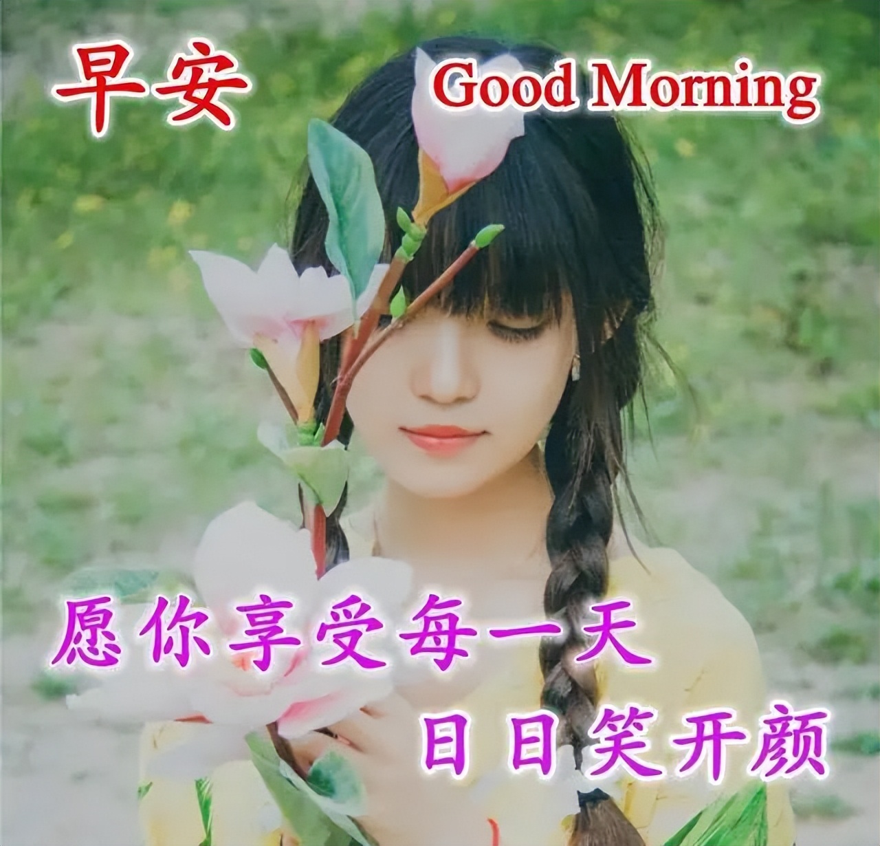 2022早安朋友圈早上好表情包，祝你好事连连，事事顺利，日日笑开颜图片