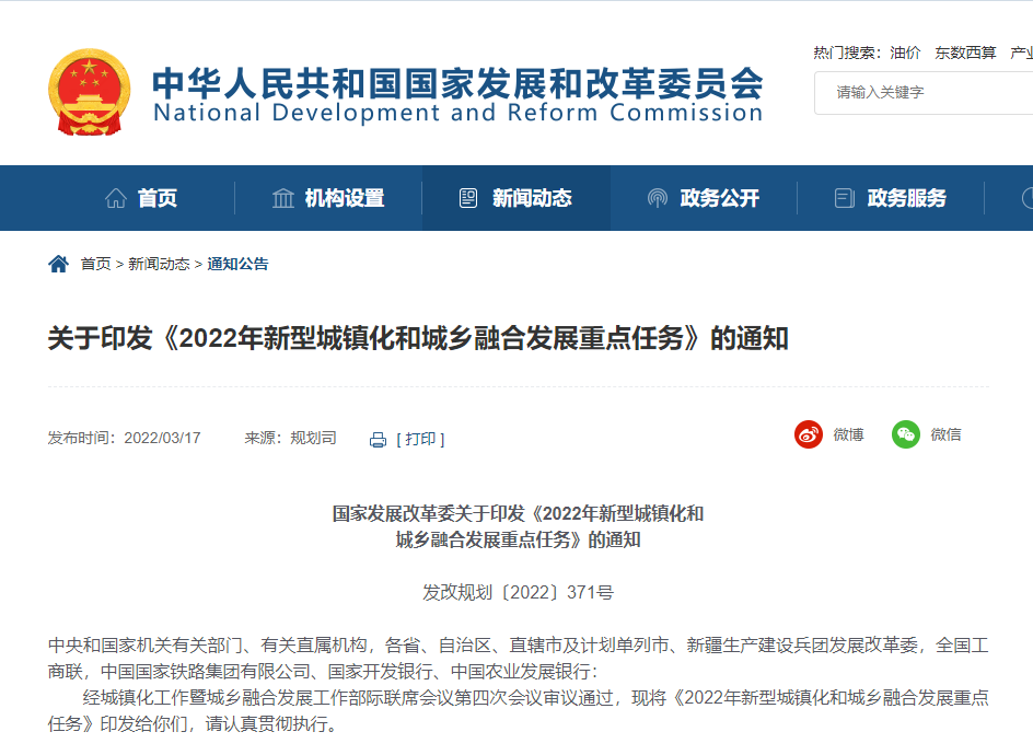 重磅！2022年城镇化重点任务发布：房屋拆迁还会大幅锐减吗？