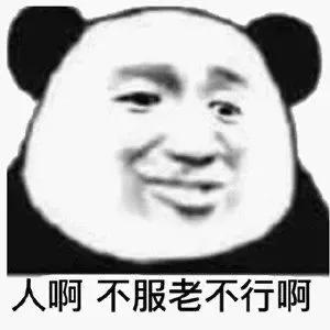 可爱表情包  你干什么凶我