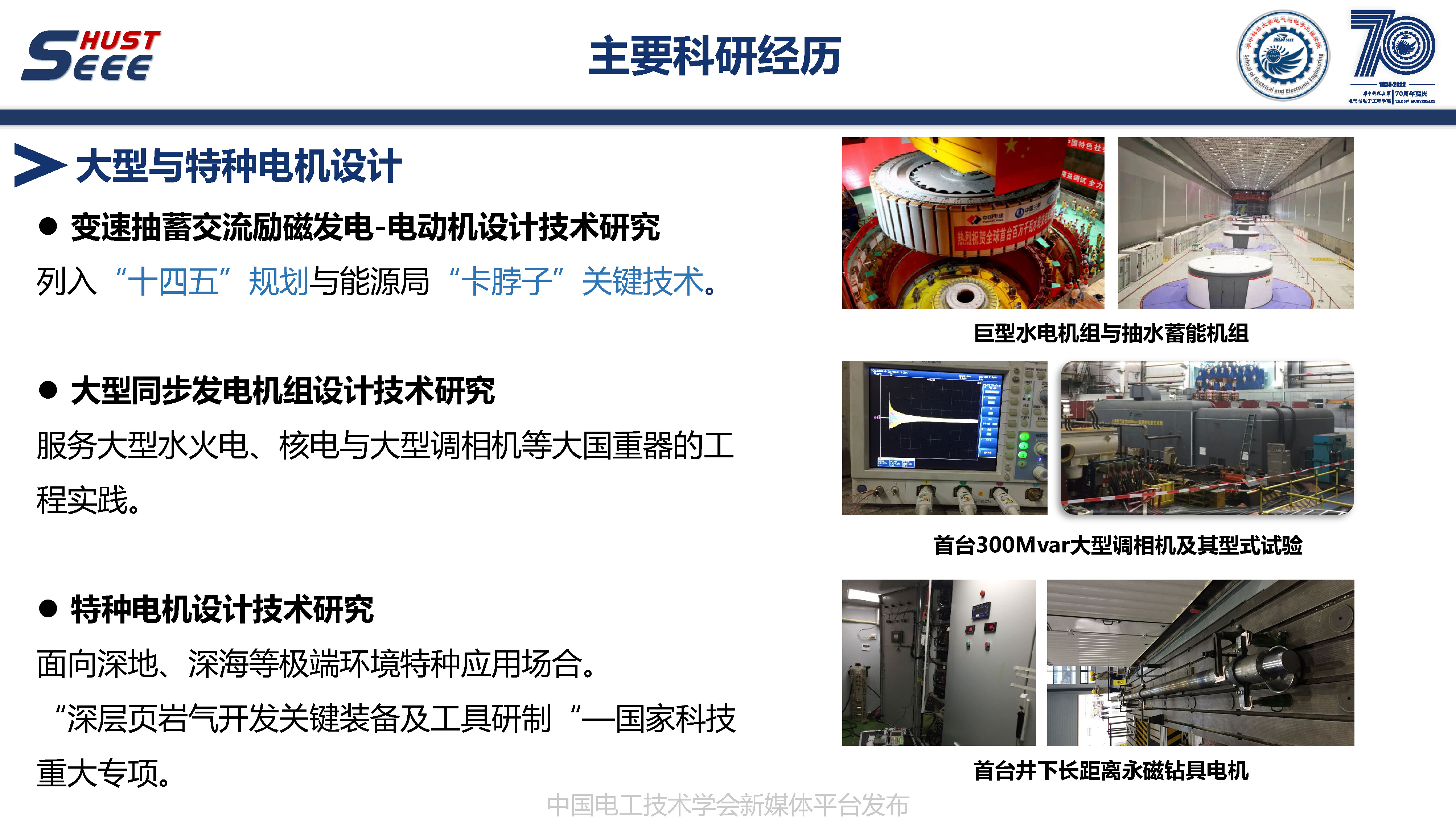 英国戴森公司肖洋博士：非对称转子内置式永磁电机的研究报告