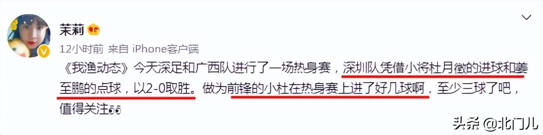 中超的闪光点是什么(中超黑马热身大发现：17岁新星爆发 2场2球，2连胜献礼李章洙)