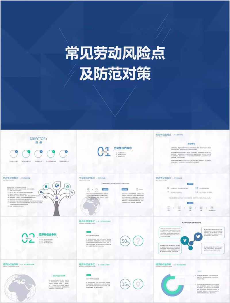 劳动法培训,劳动法培训期间有工资吗