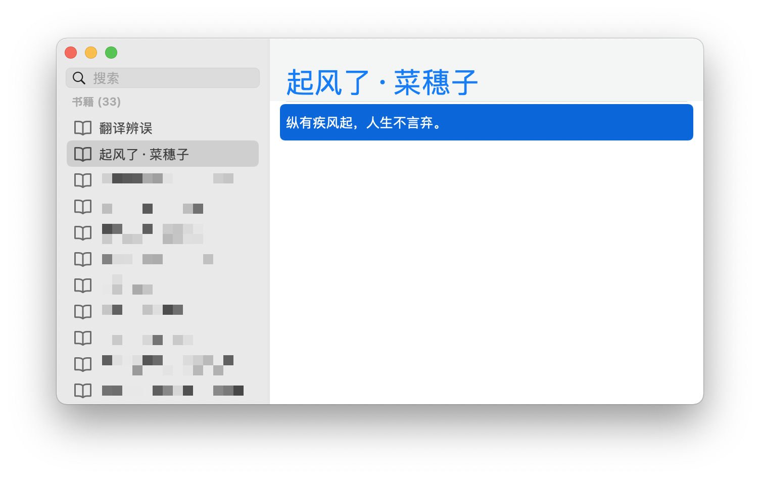 盘点2021年我的 Mac 里那些好用的软件