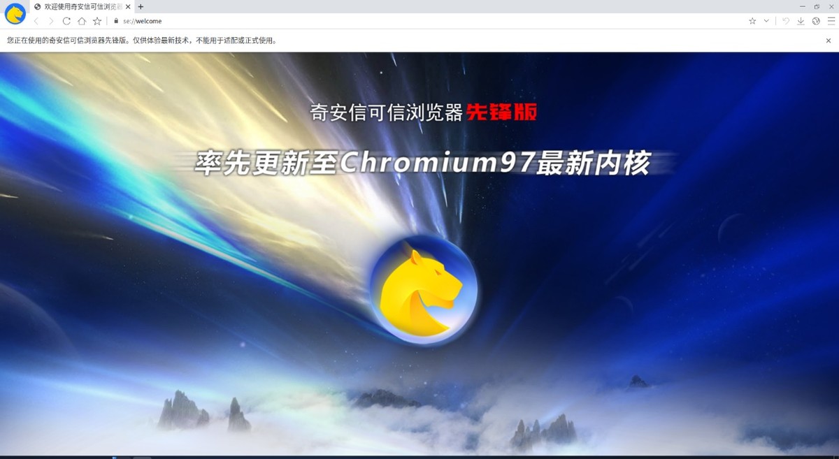 半年14家CA厂商认证！奇安信可信浏览器跑出国密普及&ldquo;加速度&rdquo;