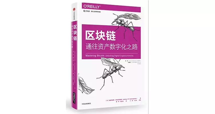 区块链大爆发！20本书彻底搞懂“区块链”