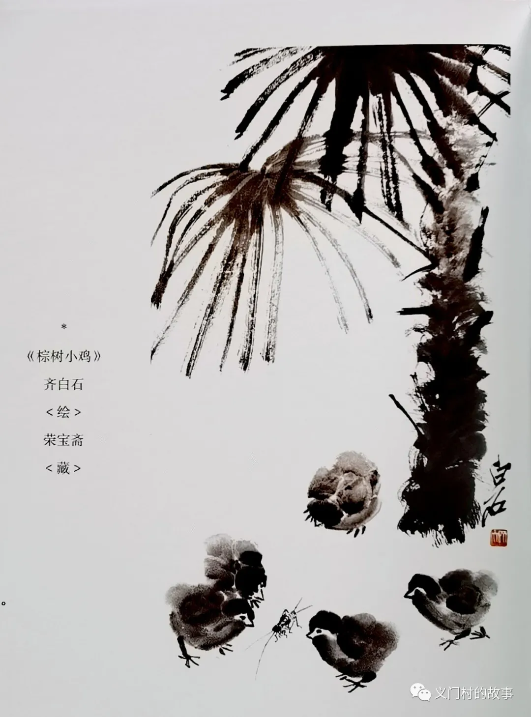 金鸡报晓 赏邮(鸡)话鸡(图)