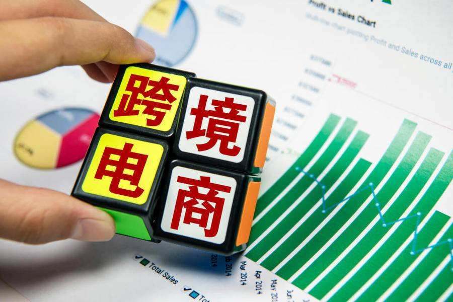 跨境电商迎来发展新空间！这些涉税热点问题值得关注