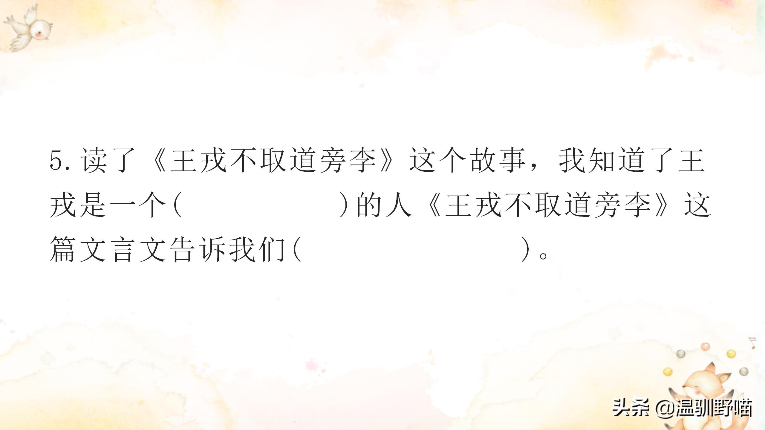四年级上册第八单元复习重点（考前必背）