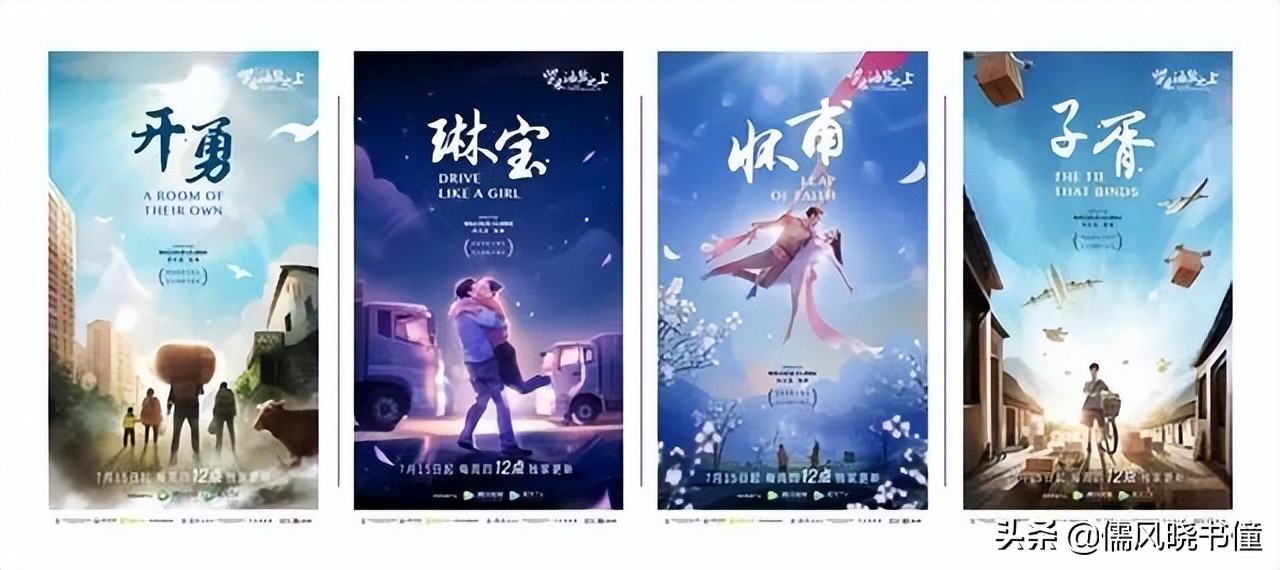 一部纪录片，四个故事，讲述中国人的追梦路—《柴米油盐之上》