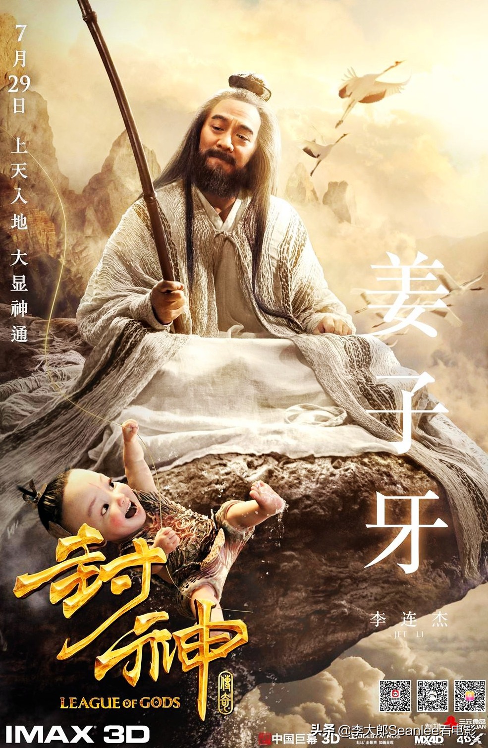 《封神传奇》贡献了美学效果,动作导演林迪安则贡献了动作场面,林迪安