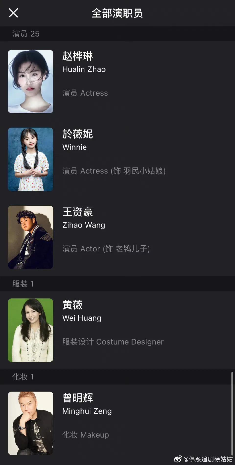 6.14剧：赵丽颖 白敬亭 刘学义 杨幂 陈哲远 张新成 李沁 赵露思 罗云熙