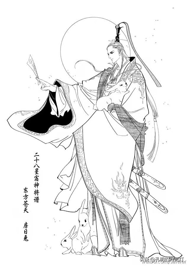 四方神与二十八星宿