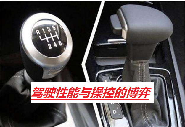 手动挡 vs 自动挡：手动挡的三大优势解析