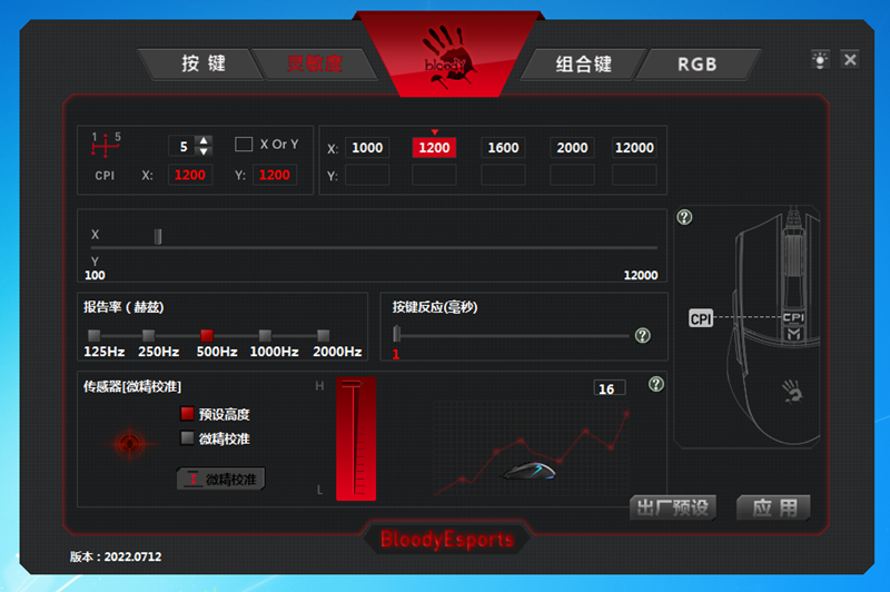 游戏打字最佳“辅助”，血手幽灵RGB轻量化鼠标体验