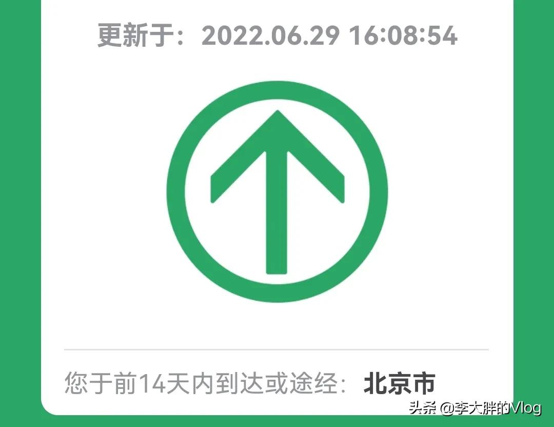 大数据行程，取消“星”标记