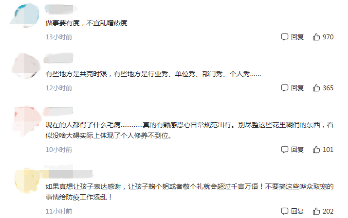 把检测点当秀场？家长让孩子给“大白”跳舞，还在一旁不停拍照